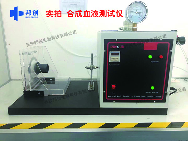 邦創(chuàng)-檢驗設備合成血液測試儀                